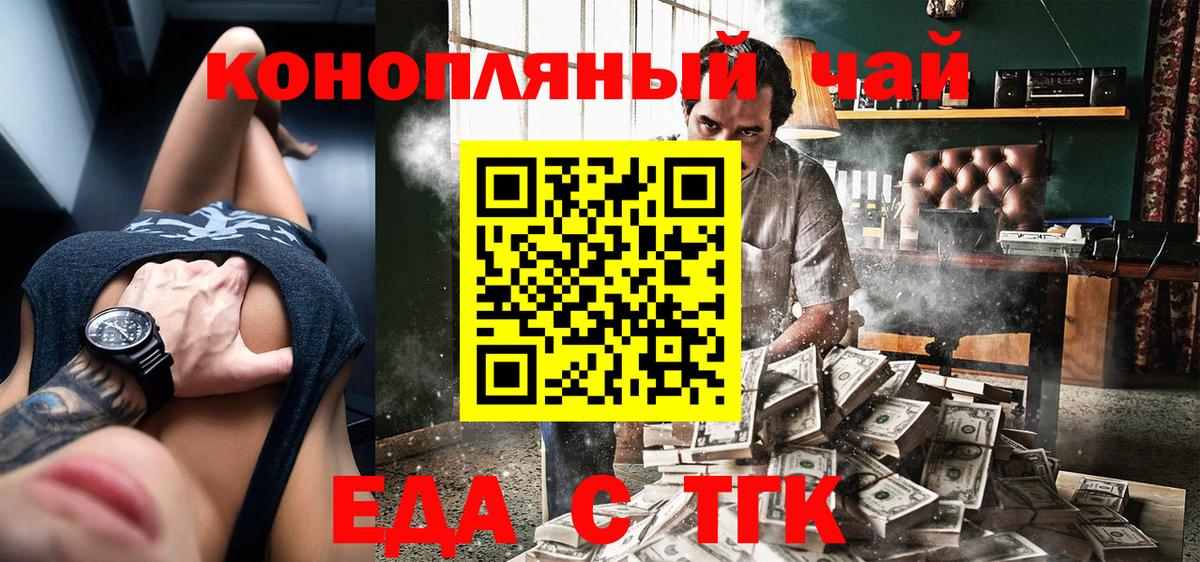 Cannafood конопля  Вход с VPN  Новошахтинск 