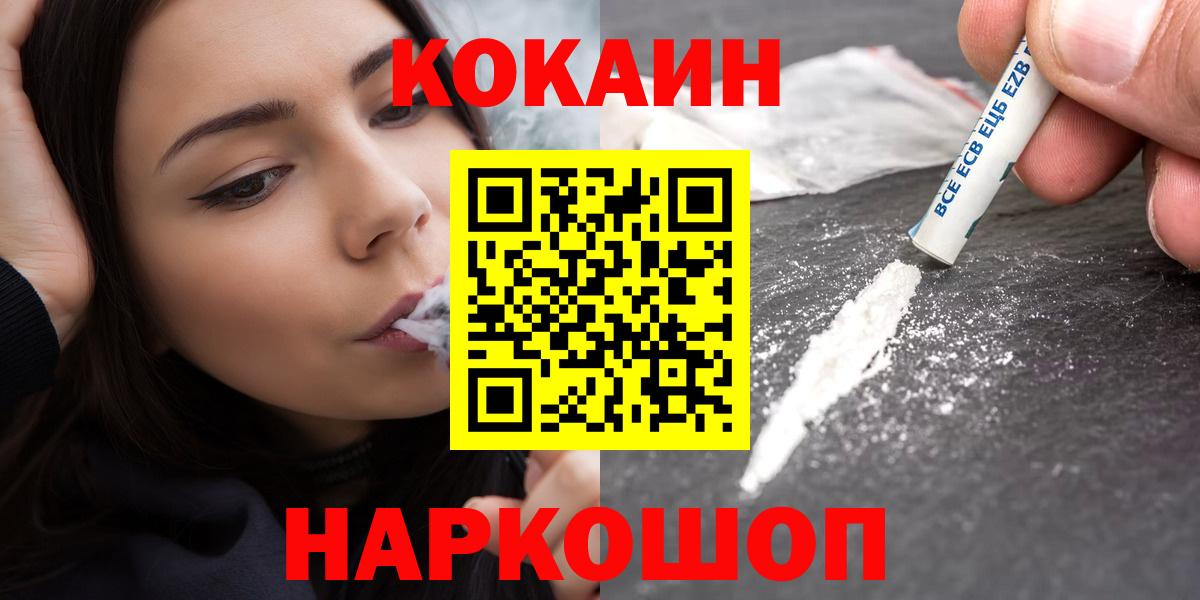 КОКАИН Columbia  COCAIN 98%  Кокаин  Новошахтинск  Вход с VPN 