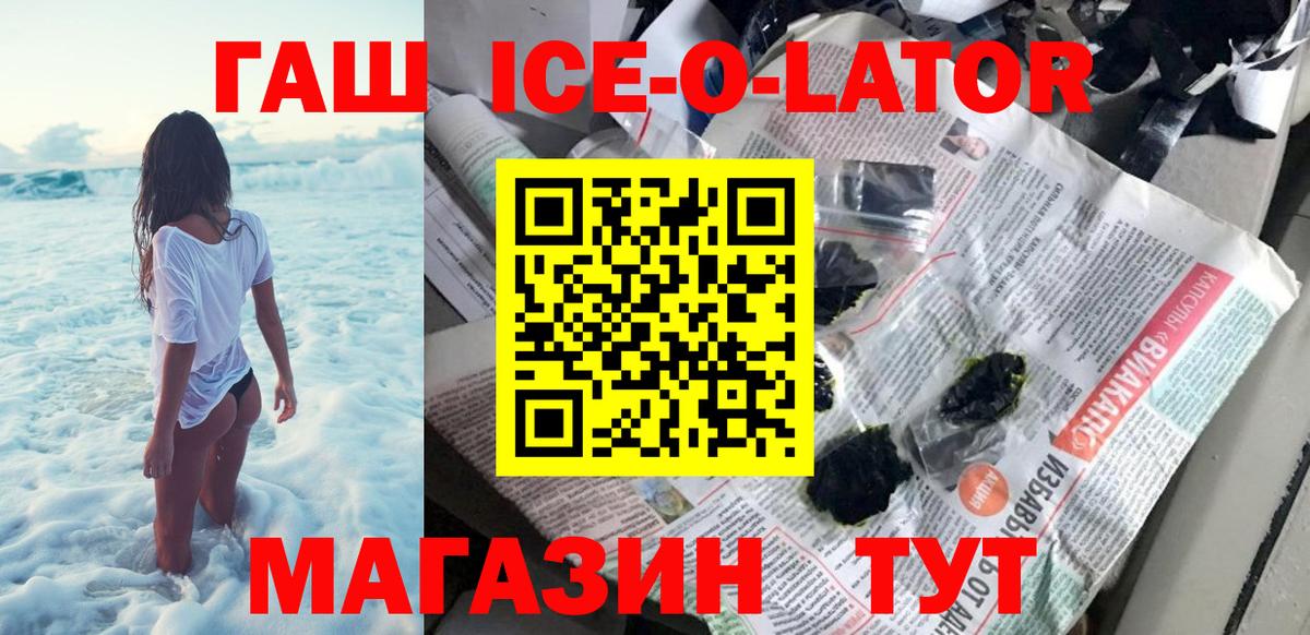 Гашиш хэш  Гашиш индика сатива  Вход с VPN  Новошахтинск 