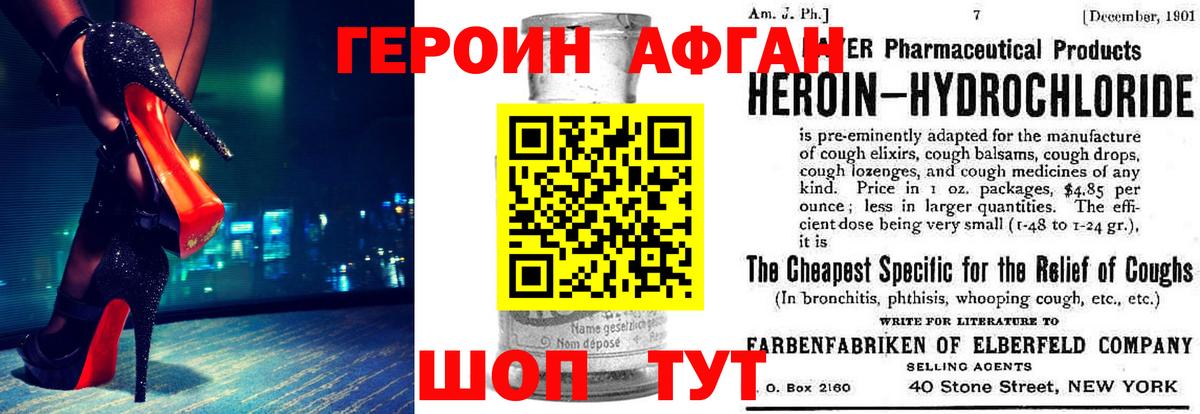 Новошахтинск  Героин белый  Героин  Вход с VPN 