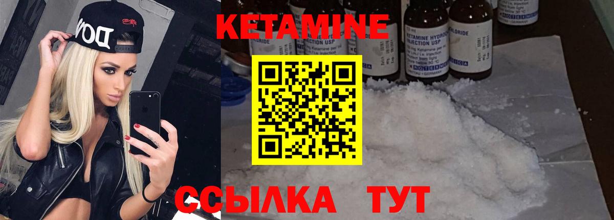 КЕТАМИН VHQ  Кетамин ketamine  Вход с VPN  Новошахтинск 