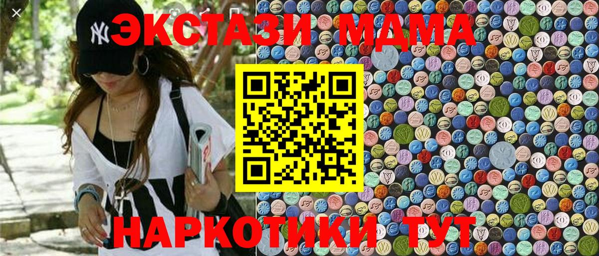 МДМА VHQ  МДМА  Вход с VPN  Новошахтинск  МДМА VHQ 