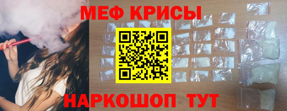 Меф мяу мяу мука Новошахтинск
