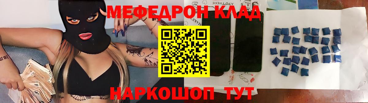 МЕФ mephedrone  МЕФ  Новошахтинск  Вход с VPN  OMG как войти  МЕФ VHQ 