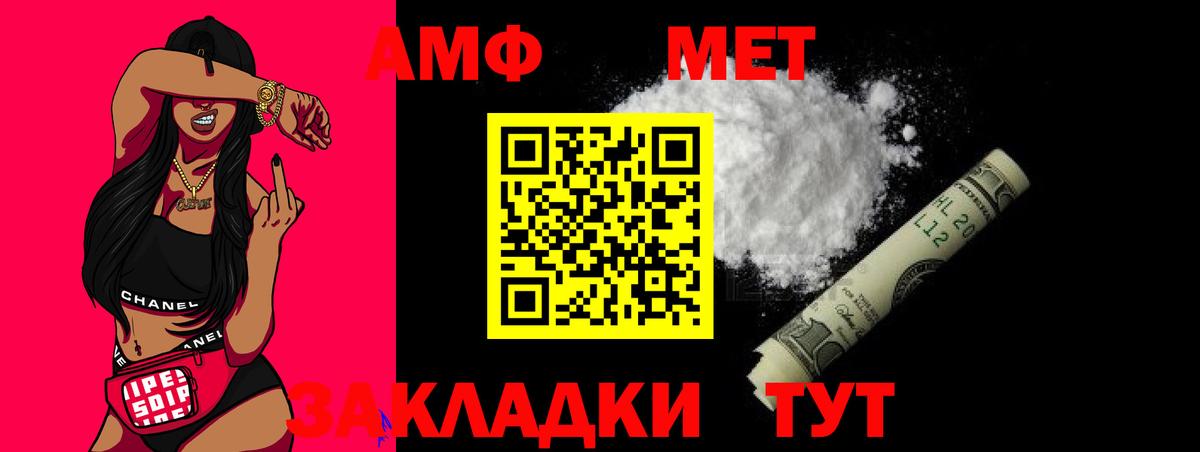 Метамфетамин винт  Вход с VPN  Первитин  Новошахтинск 