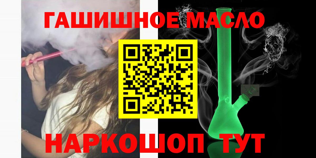 где купить   ТГК концентрат  Вход с VPN  Новошахтинск 