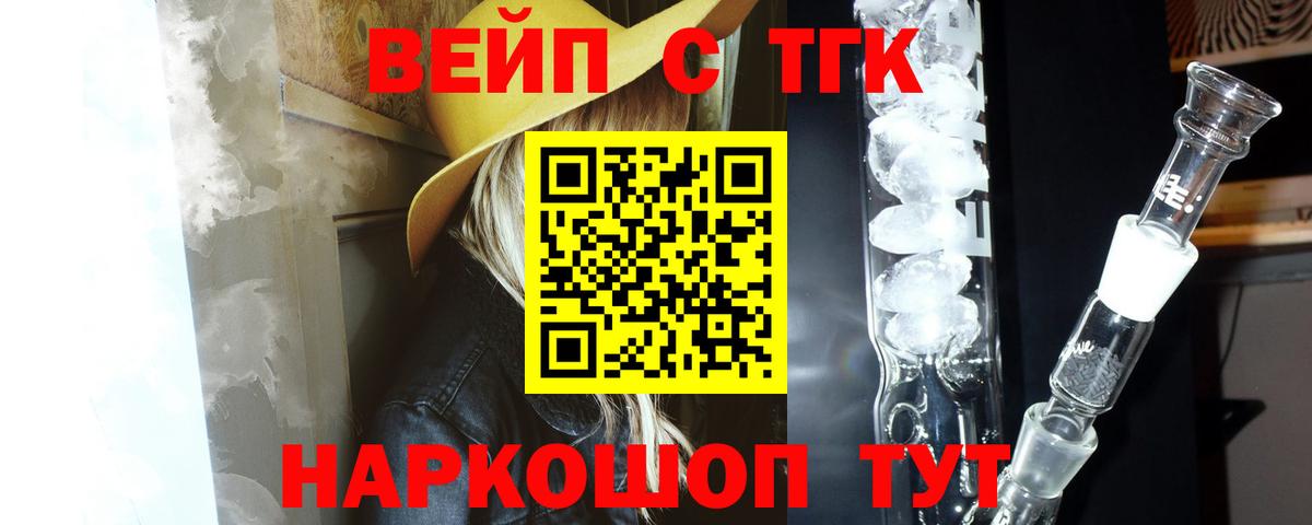 ТГК гашишное масло Новошахтинск