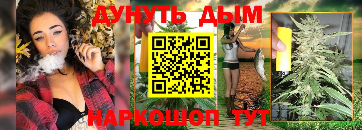 Канабис тримм  МАРИХУАНА OG Kush  Вход с VPN  Новошахтинск  Канабис Amnesia 